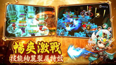 大策三国截图3