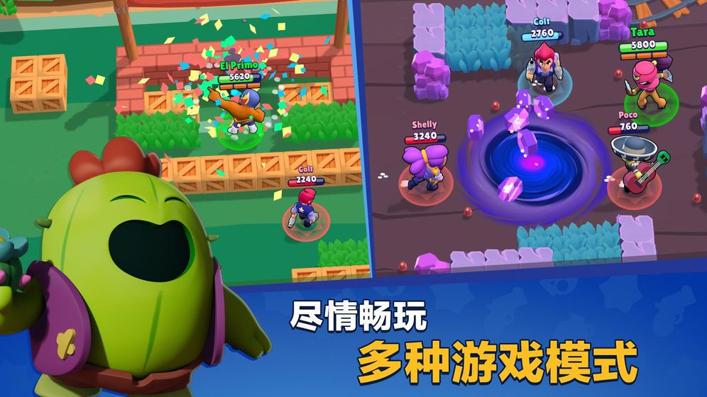 brawl stars国服版截图3