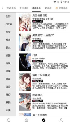 云阅小说截图2