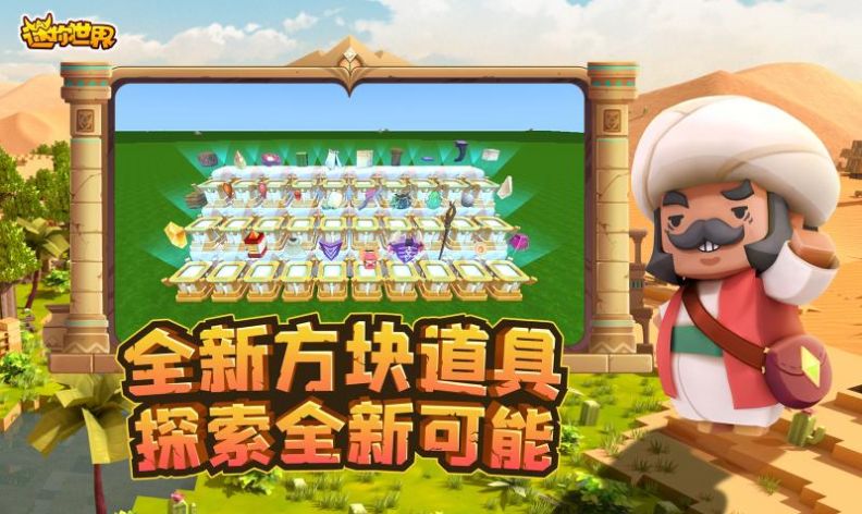 迷你世界大黄蜂版截图3