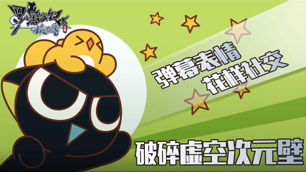 罗小黑战记妖灵簿截图2