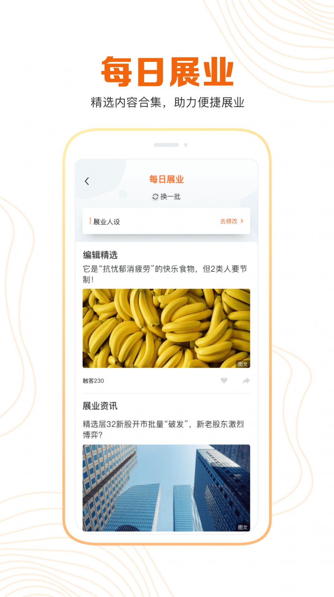 豹耳app截图1