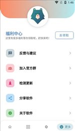 熊盒子6.0截图2