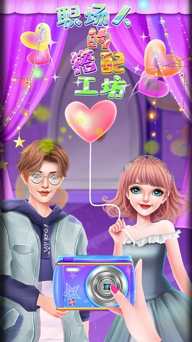 凯莉职场搭配工坊内置菜单截图3
