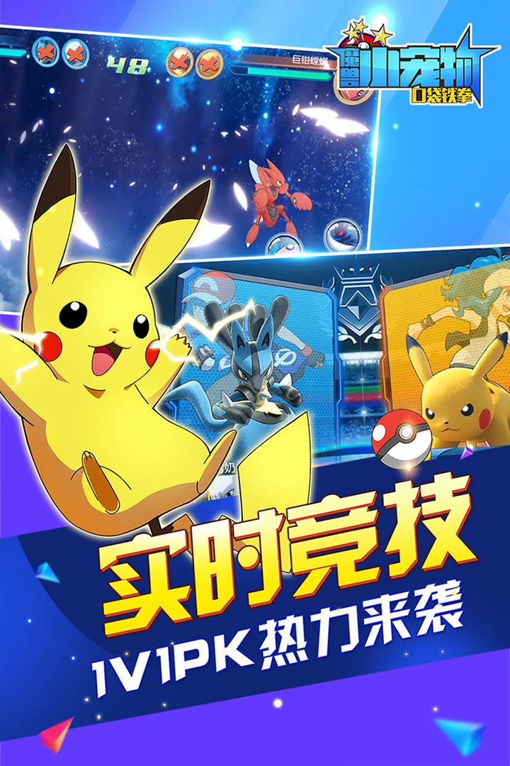 魔兽小宠物截图2