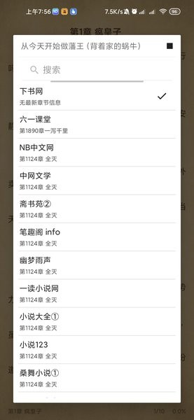 西梅小说最新版本截图2