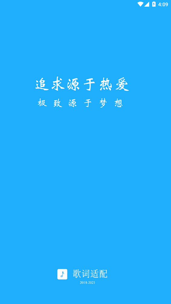 歌词适配网页版截图3