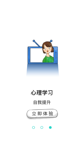 时时倾诉截图2