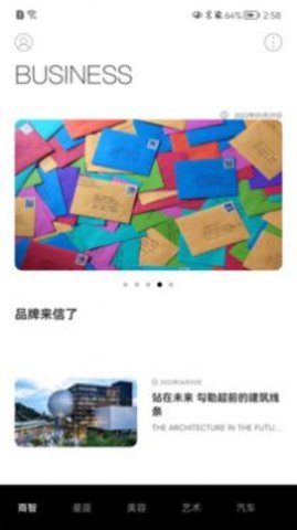 元邦截图2