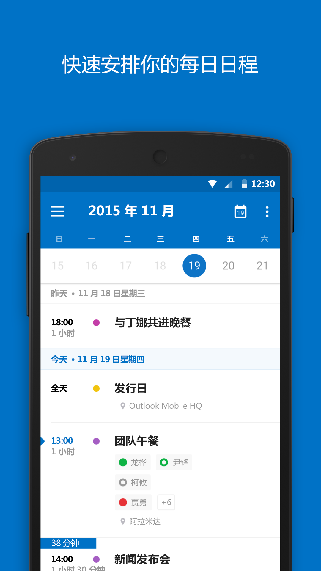 outlook截图2
