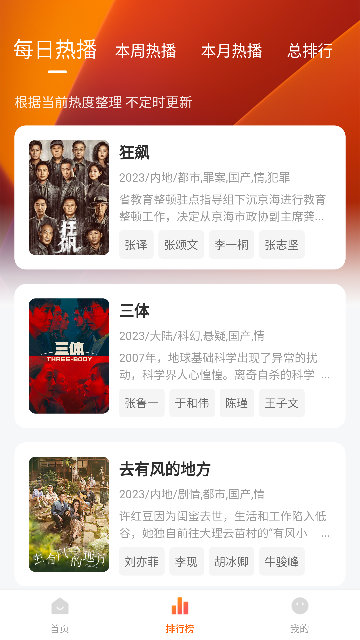 柿子小本app安卓截图1