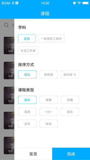 鼎世教育截图2