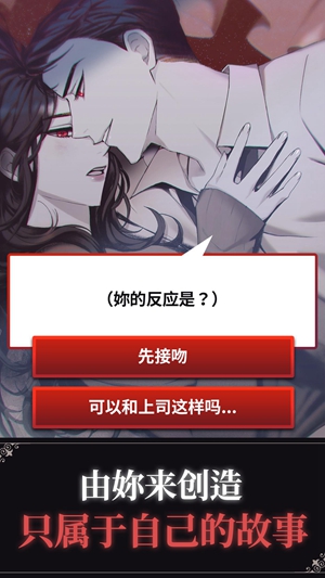 BLOODKISS截图3