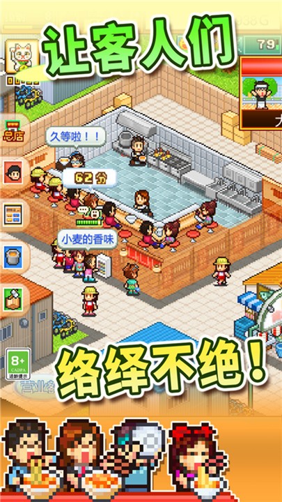 拉面店物语旧版本中文版截图2