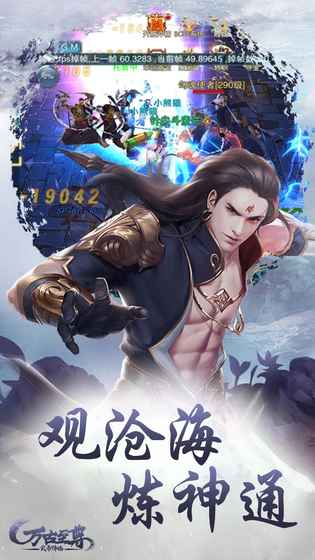 万古至尊武帝降临截图3