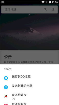 章鱼搜索安卓截图3