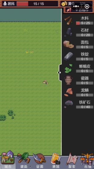 城邦发展史手游截图1