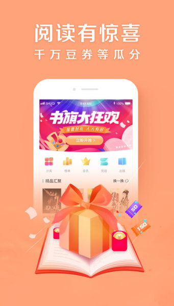 灵阅小说截图2