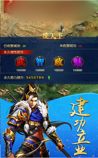 三国朝野截图3