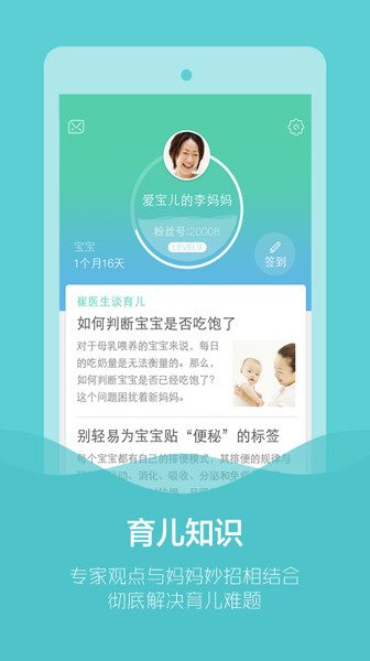 育学园截图3
