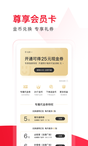 饿了么星选截图3