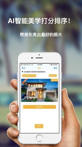 考拉民宿截图1