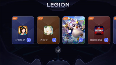 拯救者领域下载安装和平精英截图3
