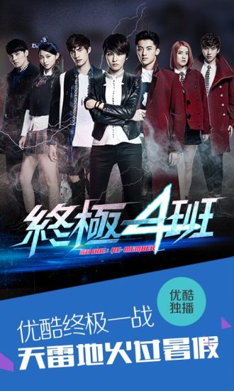 优酷截图3
