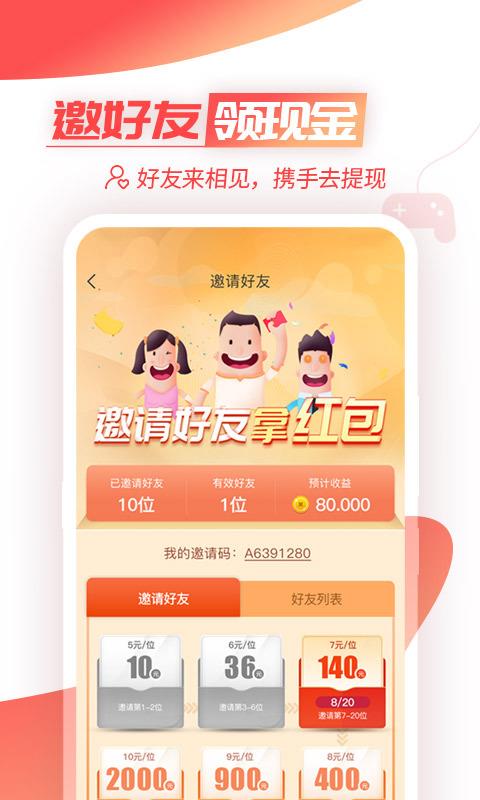 电竞头条截图2