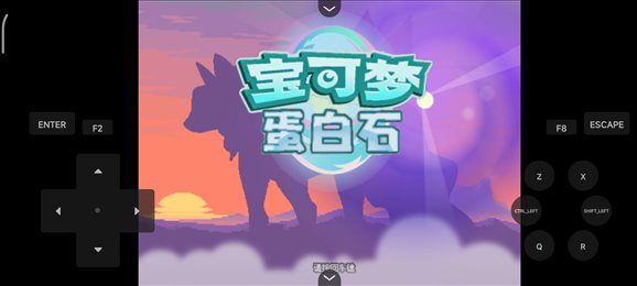 口袋妖怪蛋白石游戏截图1