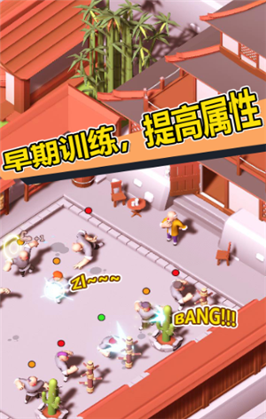 新乌龙院模拟器截图1