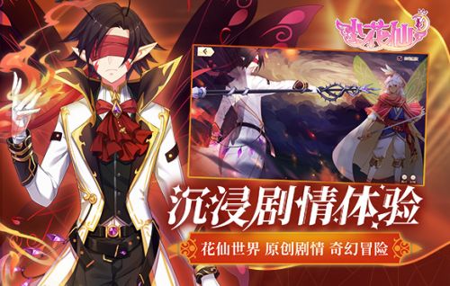 小花仙互通版截图2