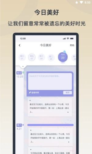 情绪实验室截图2