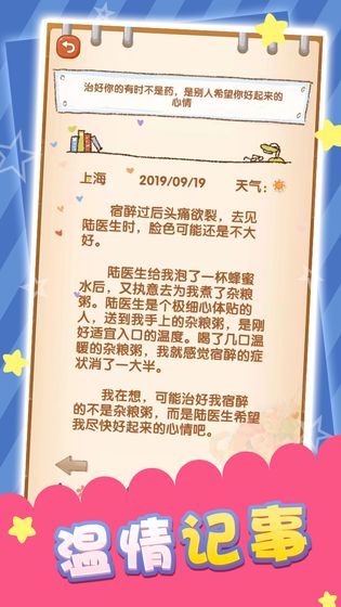 旅行消消气截图1