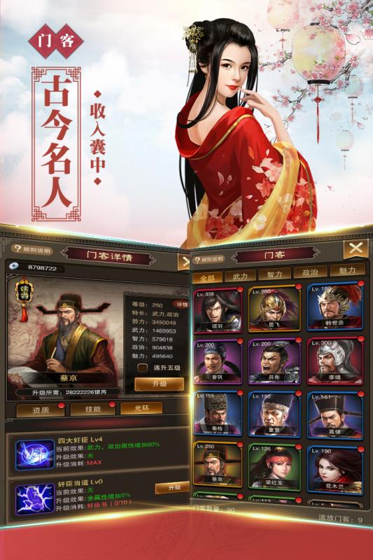 新水浒最新版截图1