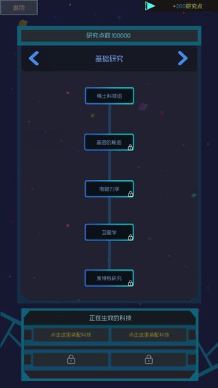 蓝星循环曲截图1
