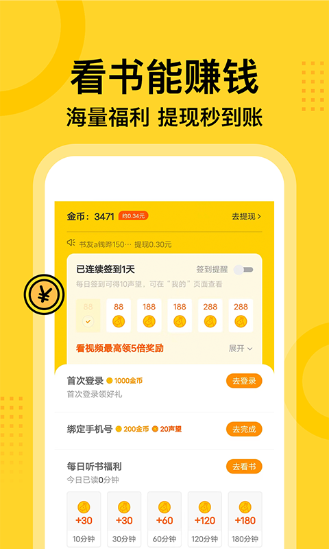 七读小说安卓版截图3