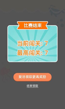 连线达人红包版下载安装截图3