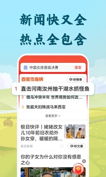 百度大字版看新闻赚现金截图2