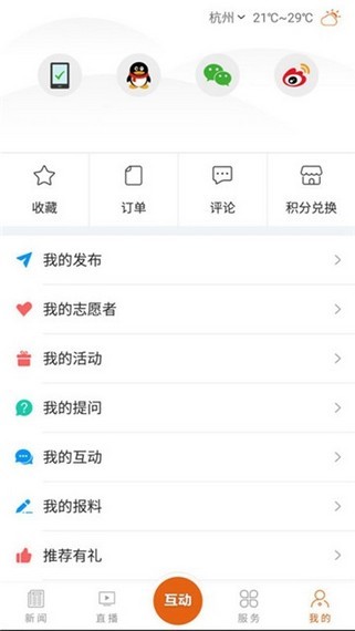 西宁晚报截图3