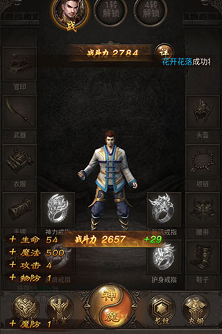 斩月屠龙截图2