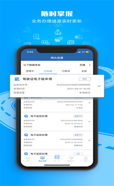 12306bypass截图3