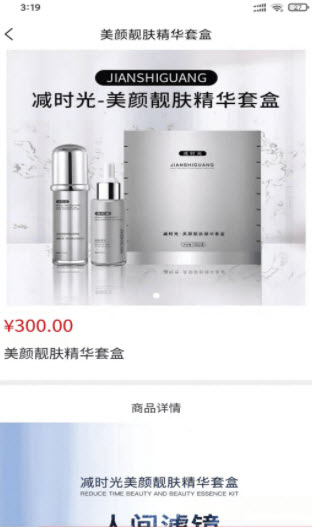 好麦优品截图3