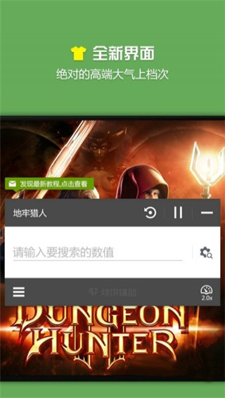 烧饼修改器最新版2023截图3