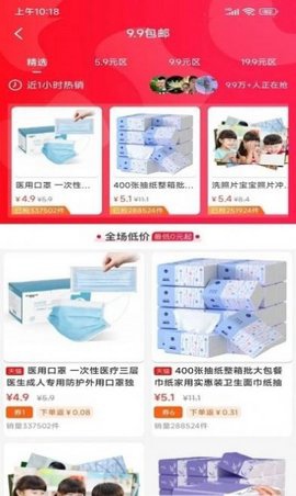 优购生活截图1