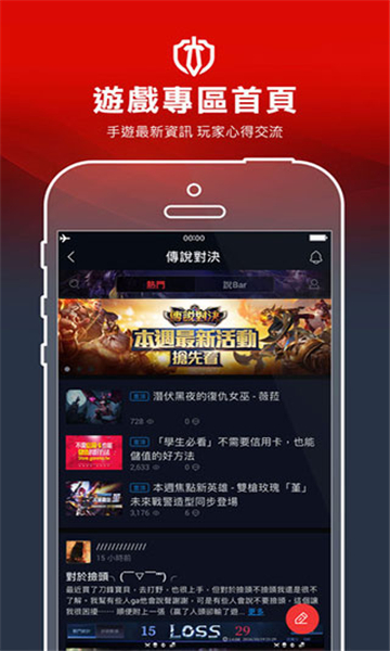 garena正版截图1
