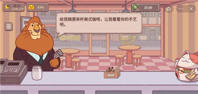 可口的咖啡美味的咖啡截图1
