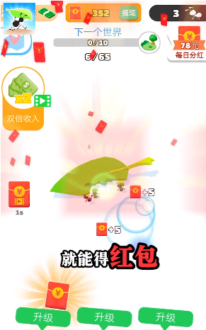 小蚁快跑截图1