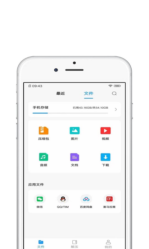青苗解压截图1