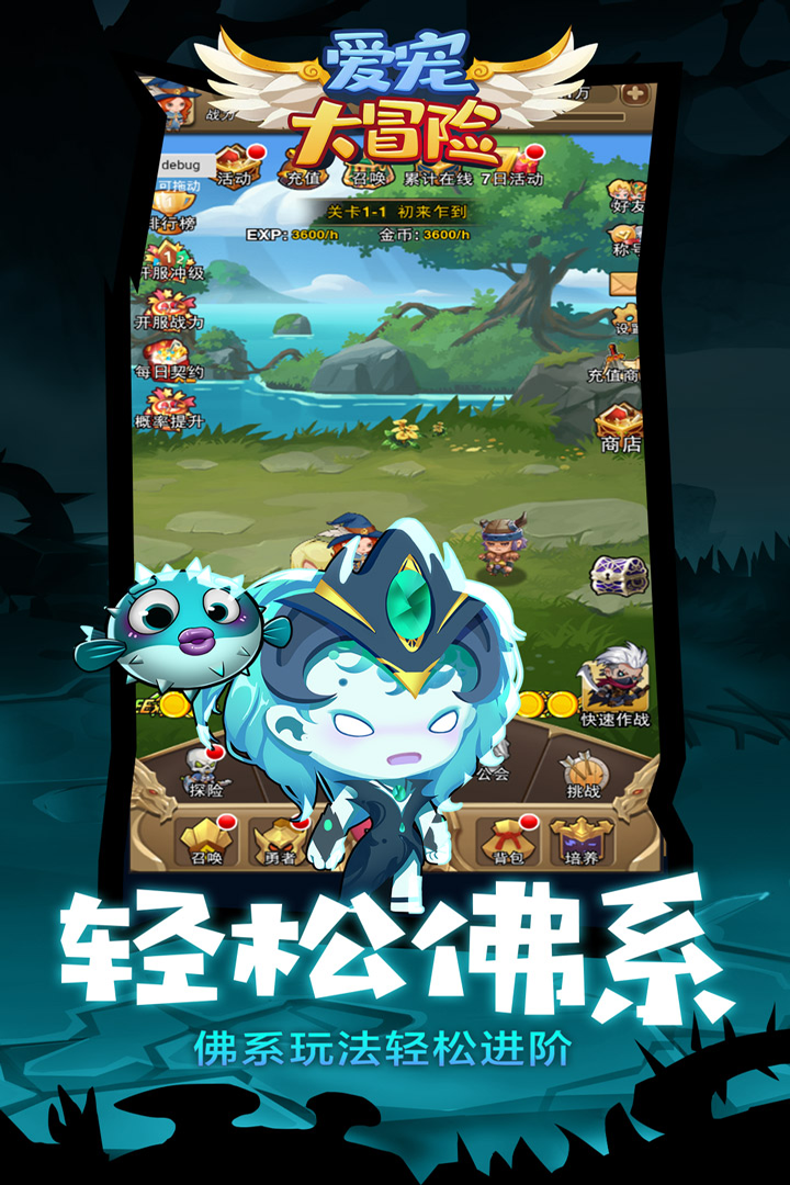 爱宠大冒险截图2